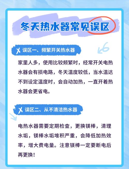 出租房冬天怎么省电