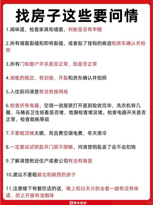 怎么越过中介租房子