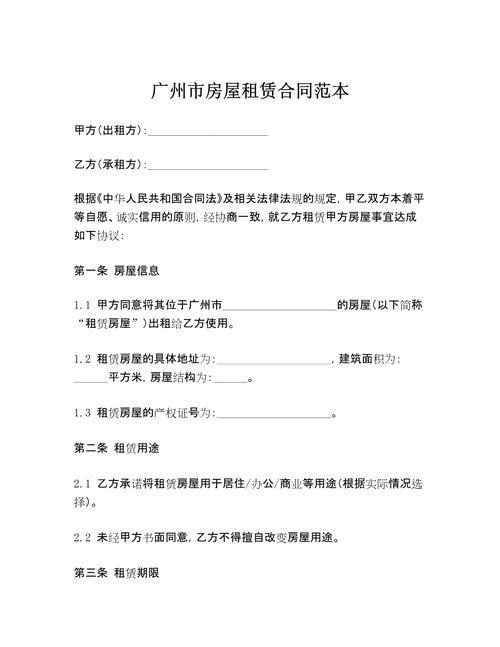 广州怎么找合租房