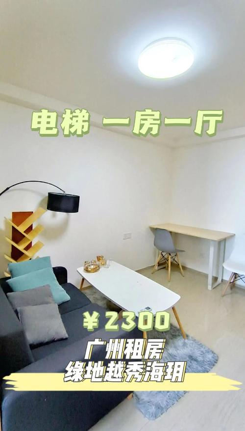 广州怎么找合租房