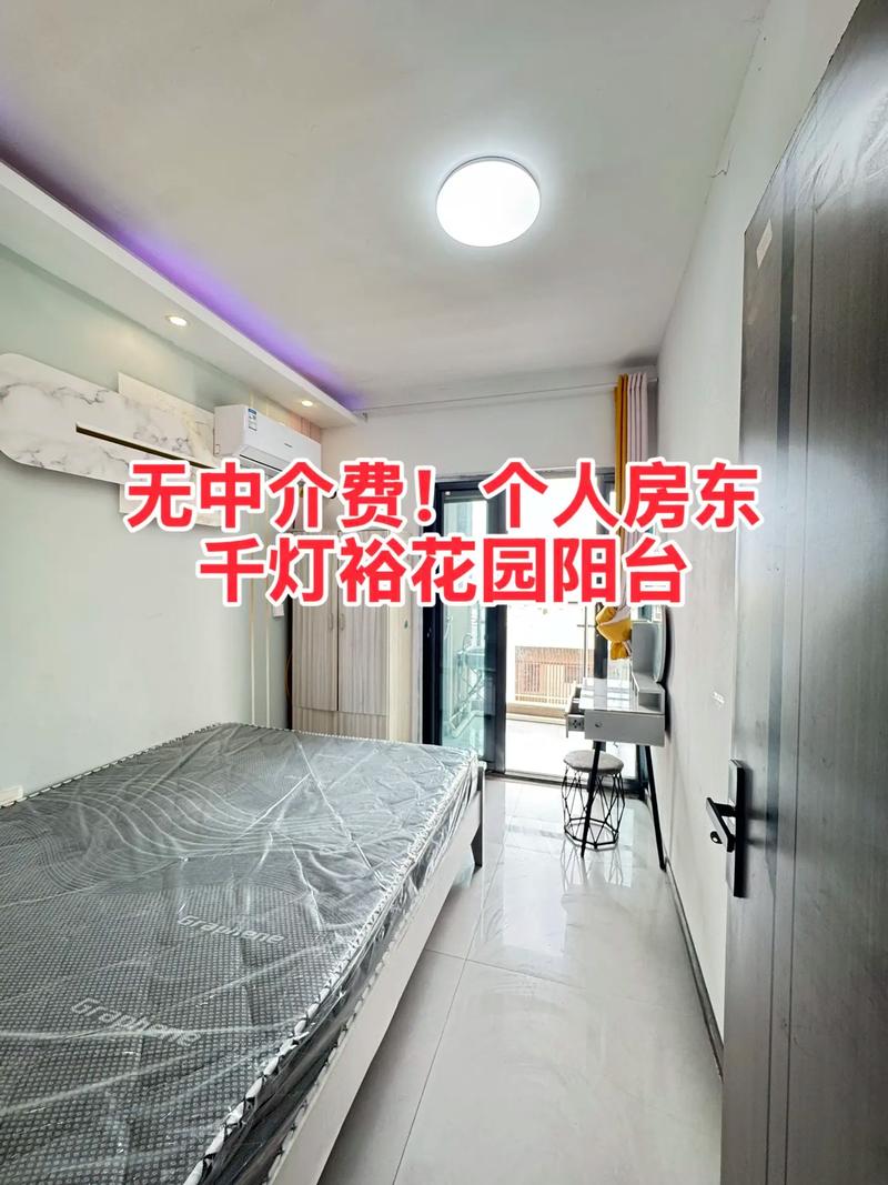 千灯裕花园租房