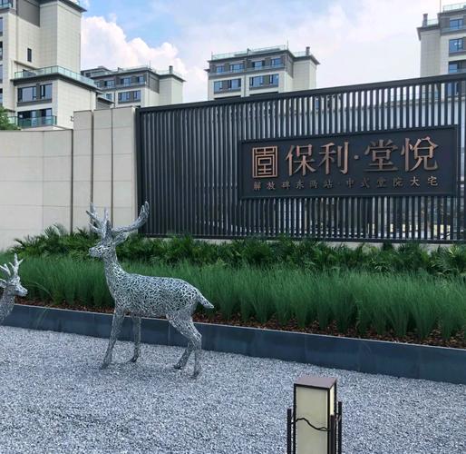 邯郸保利楼盘