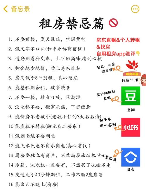 怎么做上海租房中介
