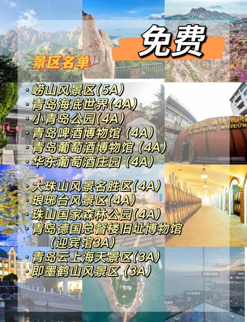 青岛空中花园景点门票
