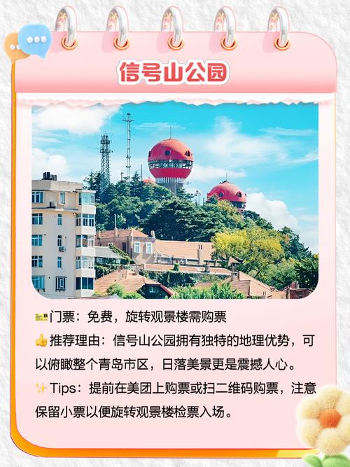 青岛空中花园景点门票