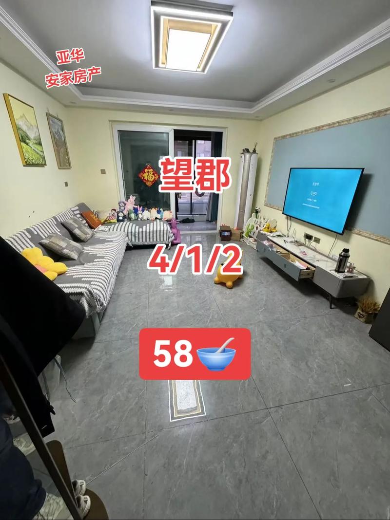望城二手房价