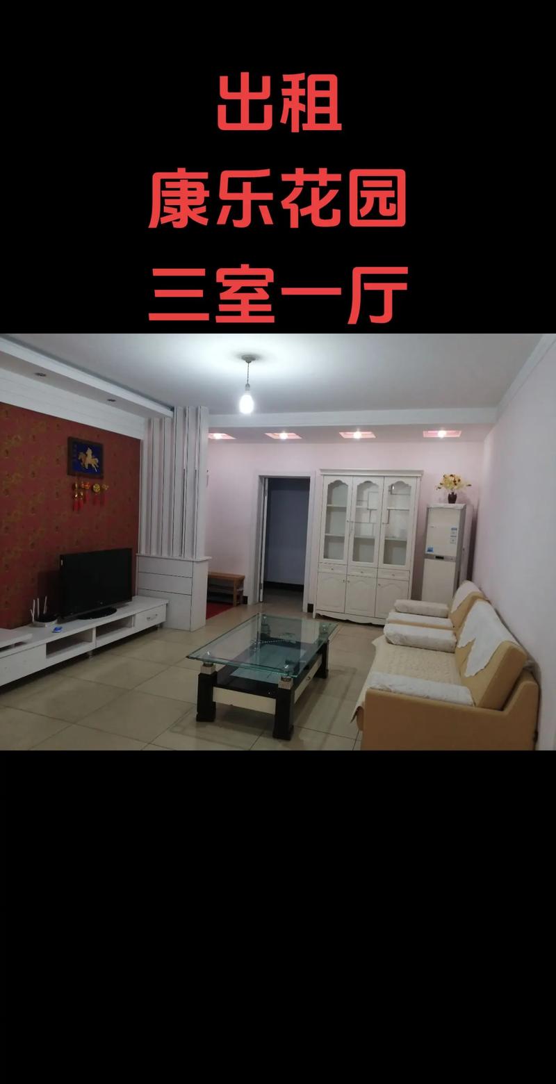 肇庆新区康乐花园价格
