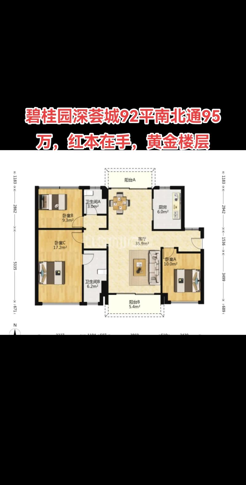 碧桂园都荟房价多少