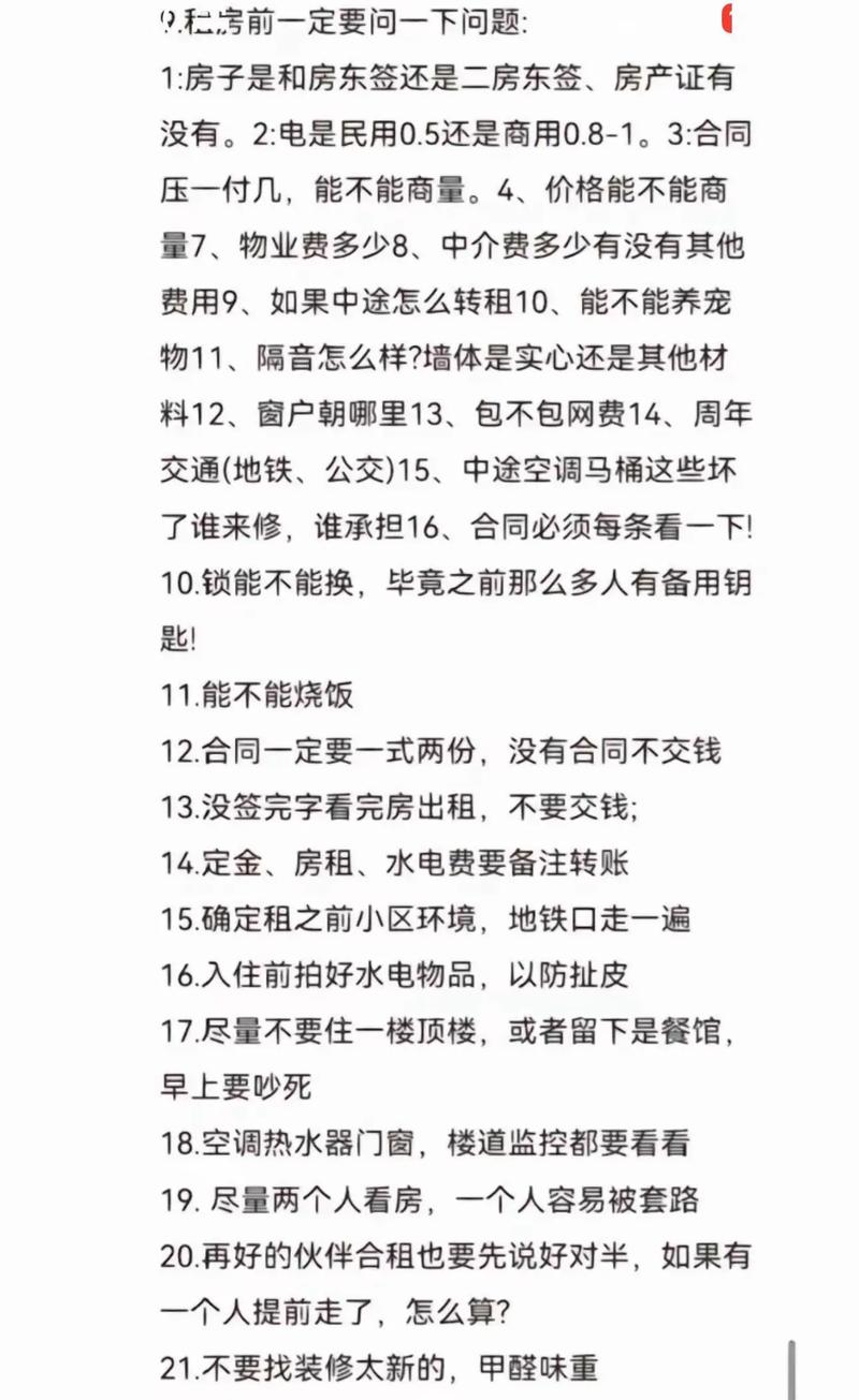 怎么和爸妈说出去租房