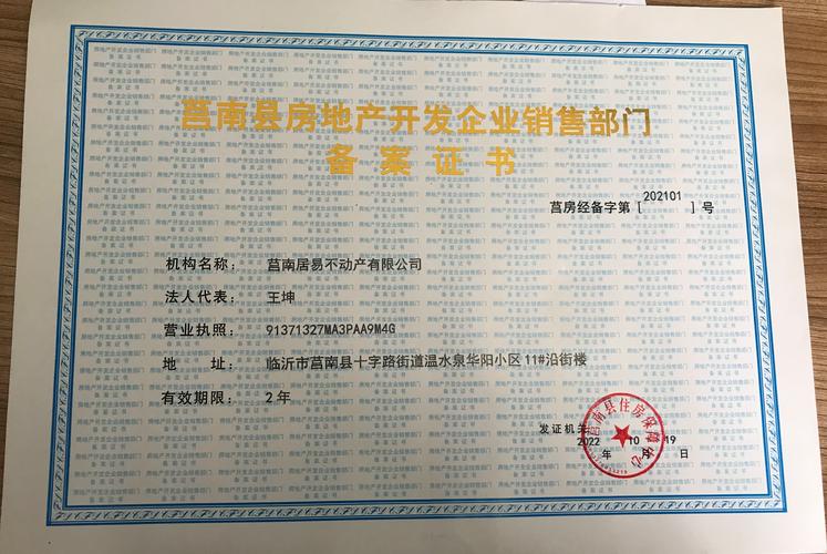 惠州楼盘备案