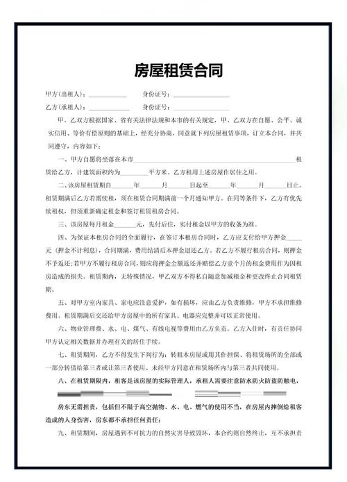 租房合同怎么加同住人
