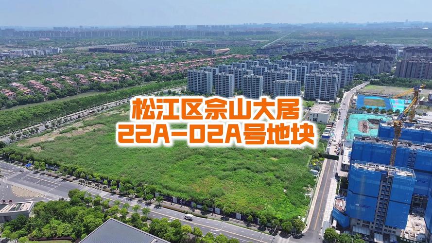 上海松江佘山房价