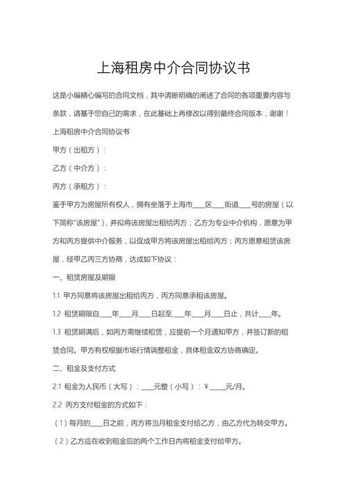 怎么和中介说租房要求