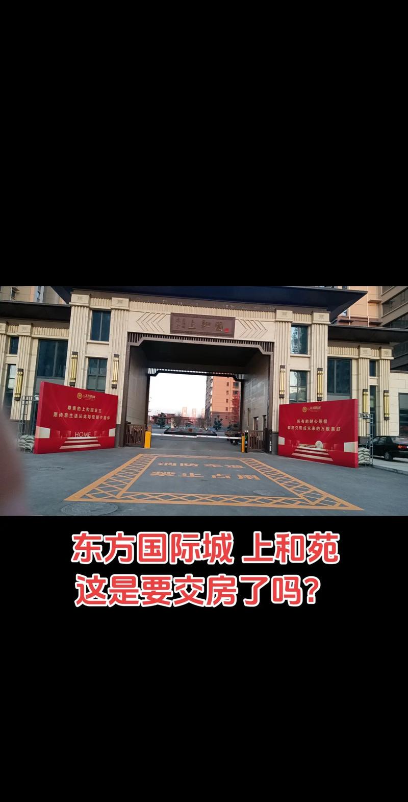 汾阳东方国际城房价