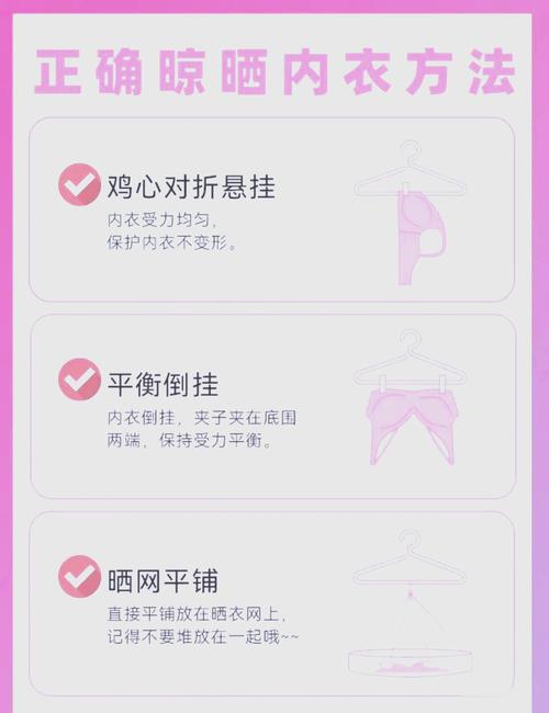 合租房怎么晾内衣