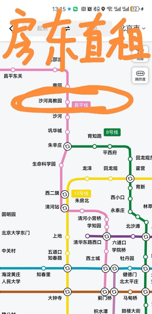 北街家园八区房价