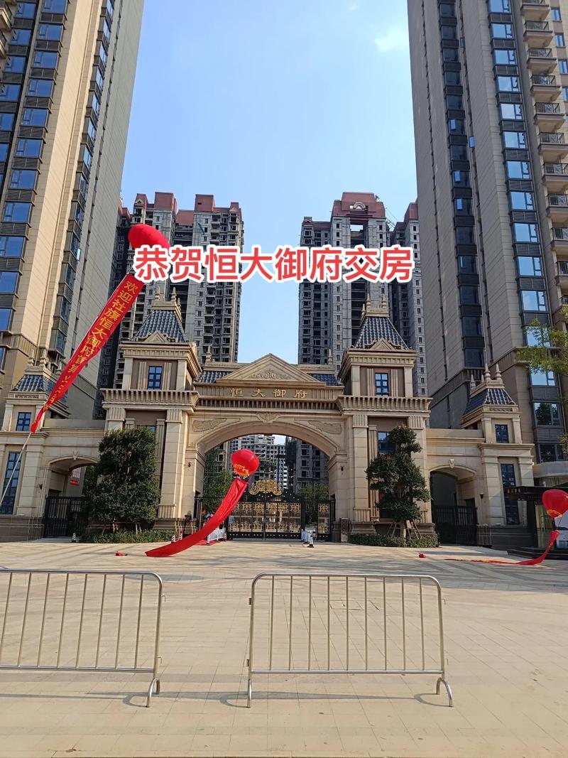 恒大奥东新都房价