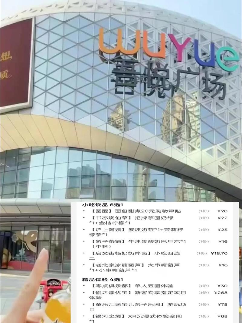 呈贡吾悦广场房价