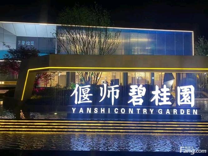 洛阳偃师楼盘
