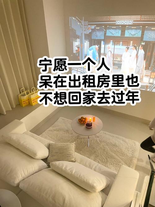 租房过年回家怎么办