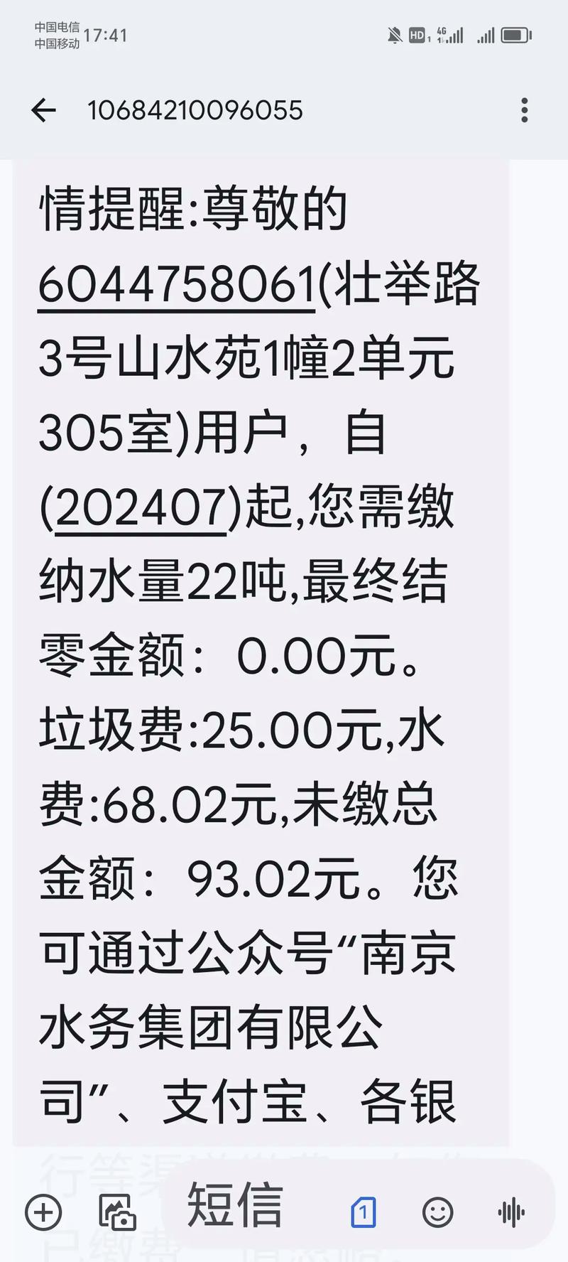 租房天然气怎么算钱