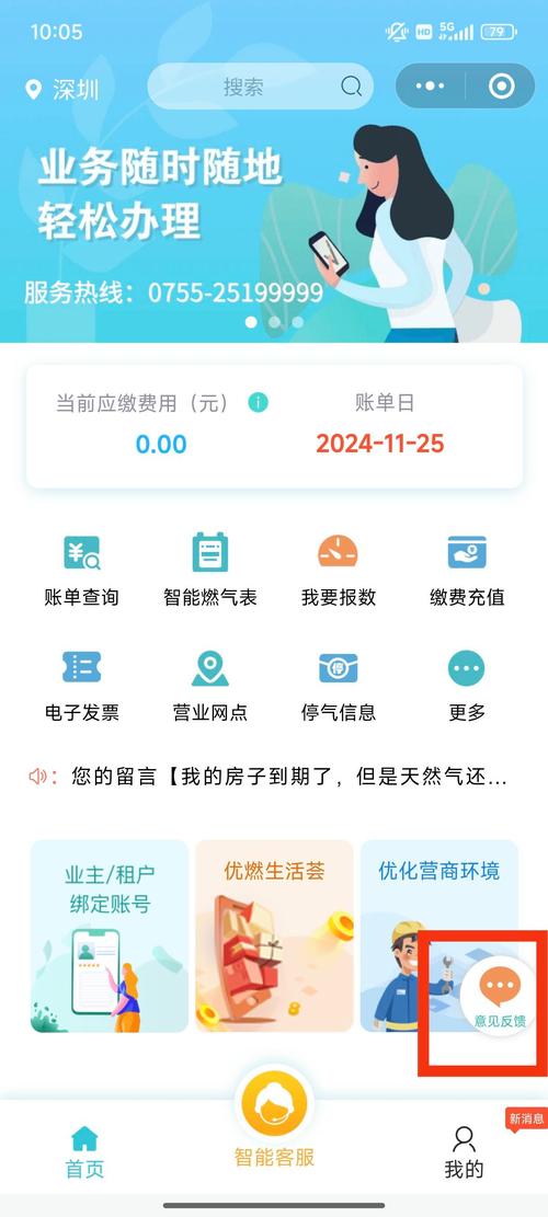 租房天然气怎么算钱