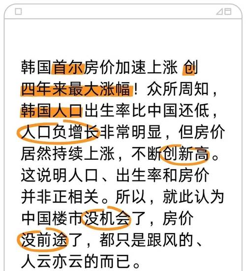 韩国首尔江南区房价