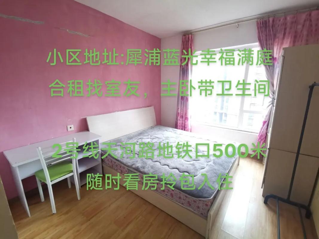 成都合租房怎么找