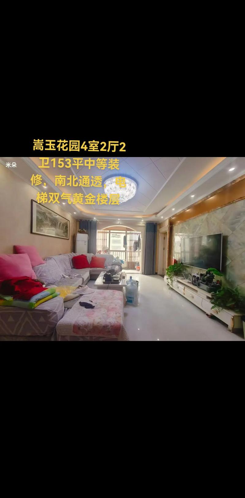登封嵩玉花园房价