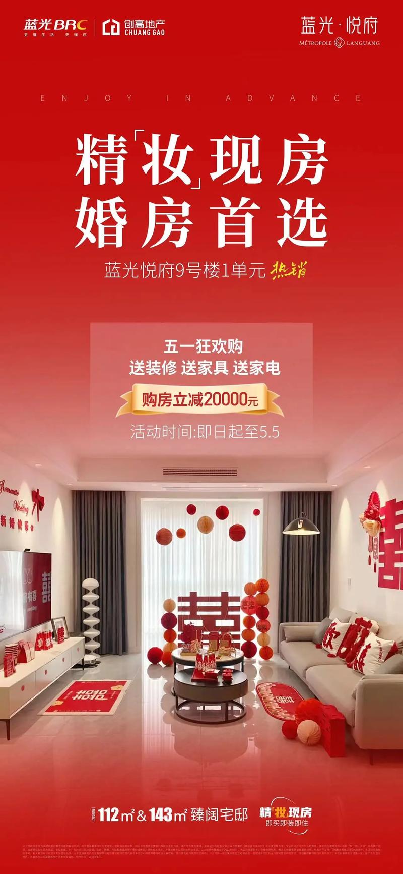 天长楼盘优惠