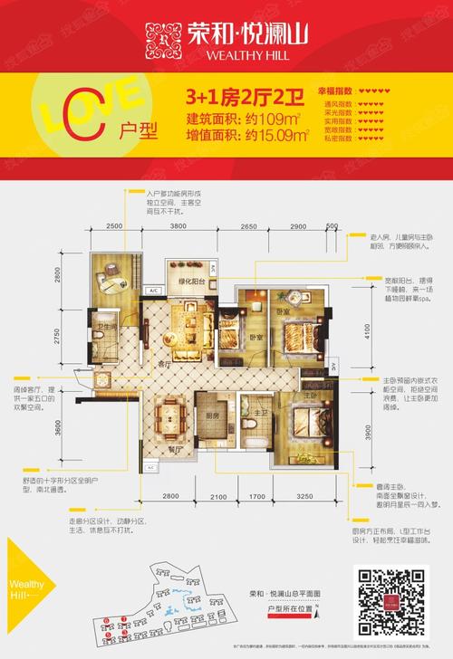 荣和悦澜山房价