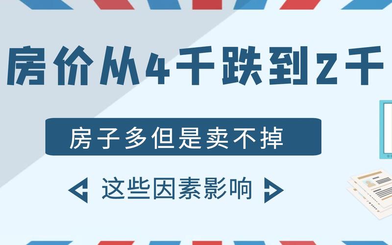 环保对房价的影响