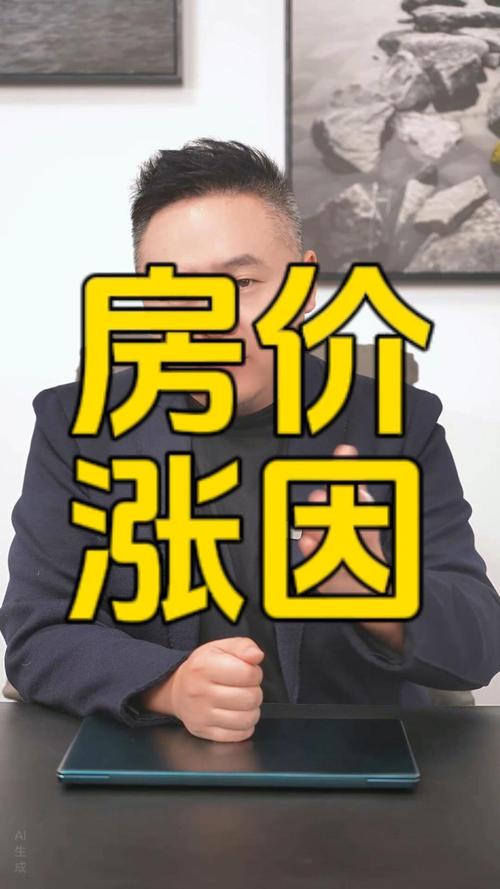 环保对房价的影响