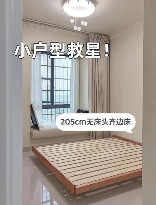 租房床太小怎么办