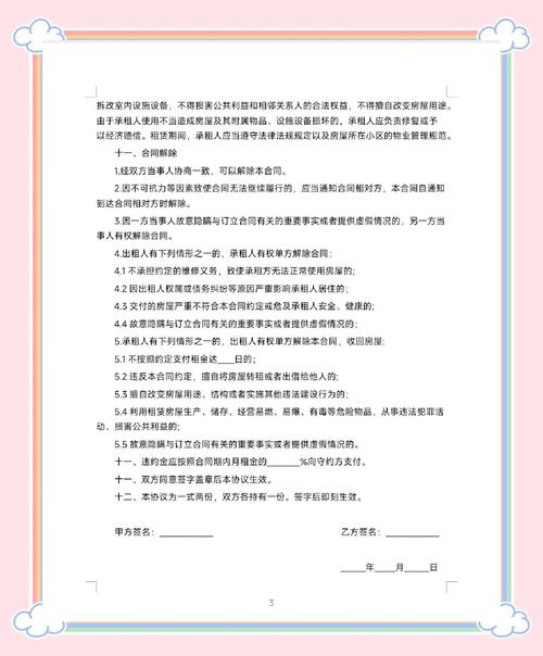 在美国租房怎么签合同