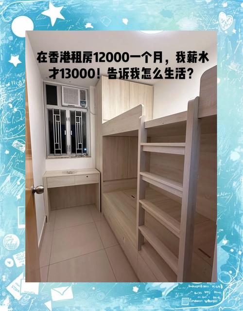 香港租房贵怎么办