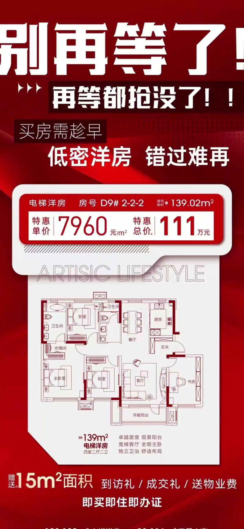 马鞍山绿地房价