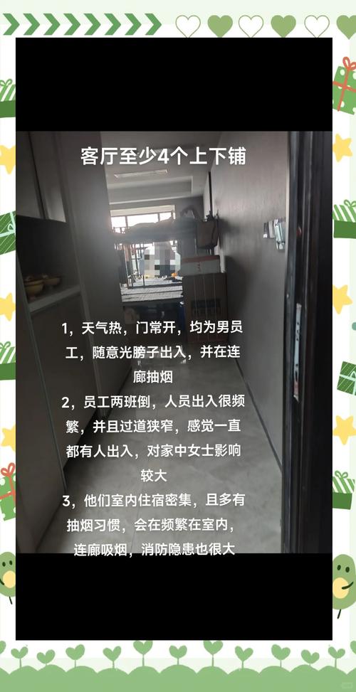 群租房太吵怎么办