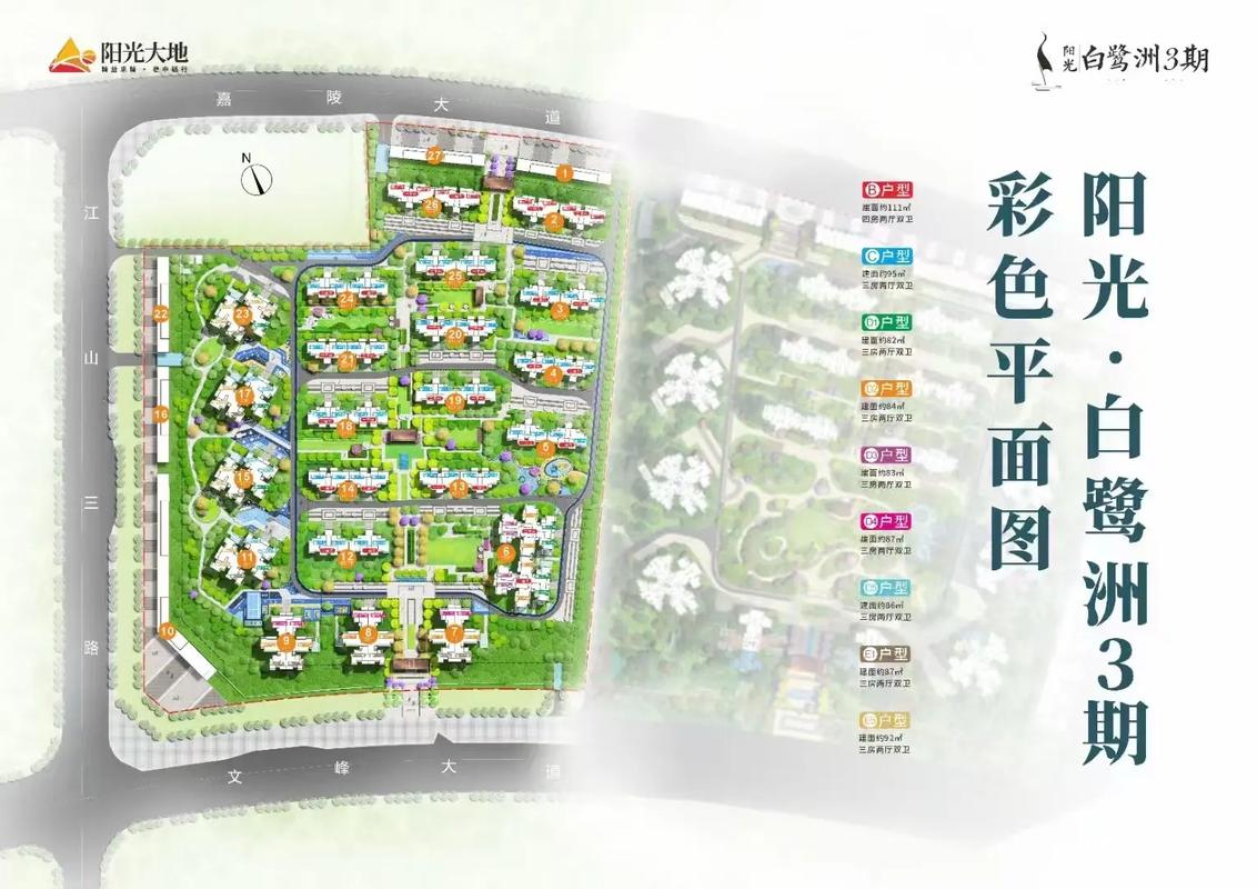 高县楼盘介绍