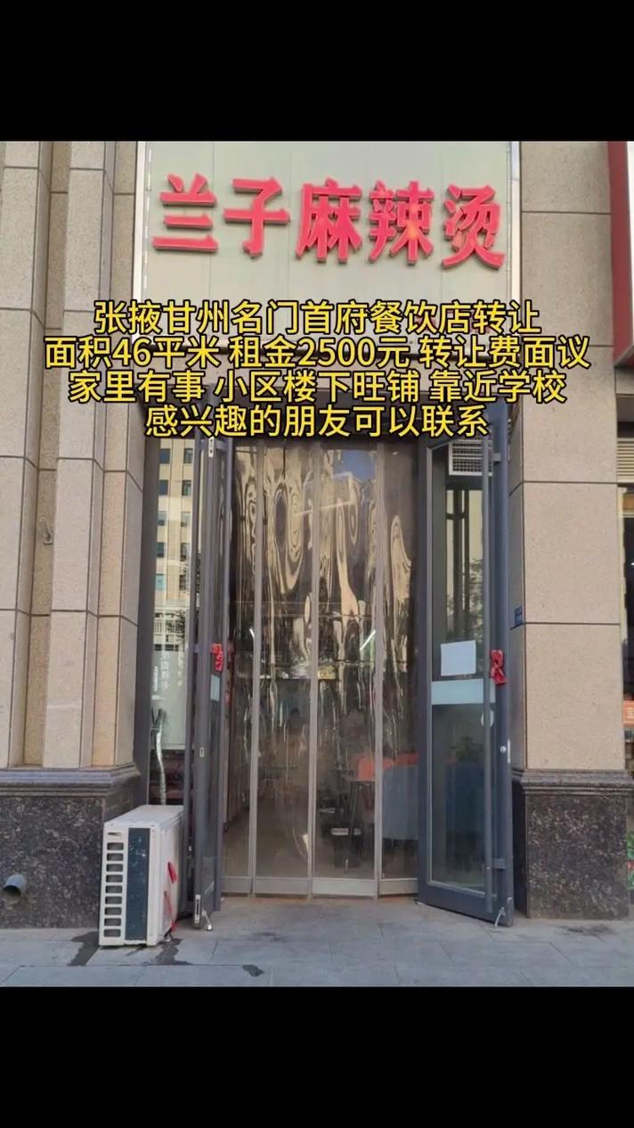 张掖名门首府房价