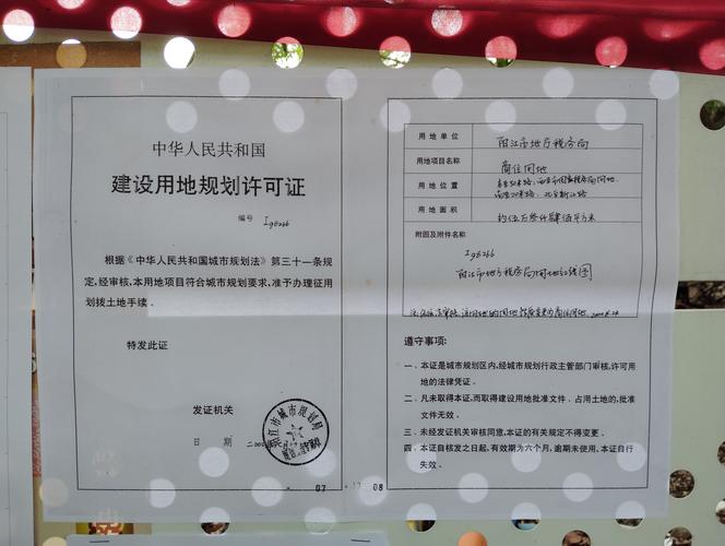 泗县金地花园住宅备案