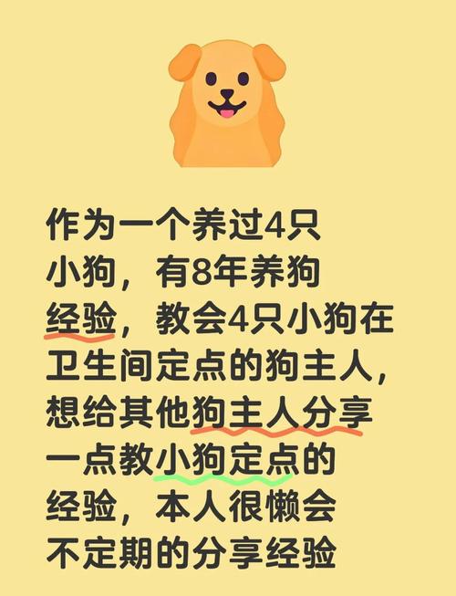 租房养狗怎么上厕所