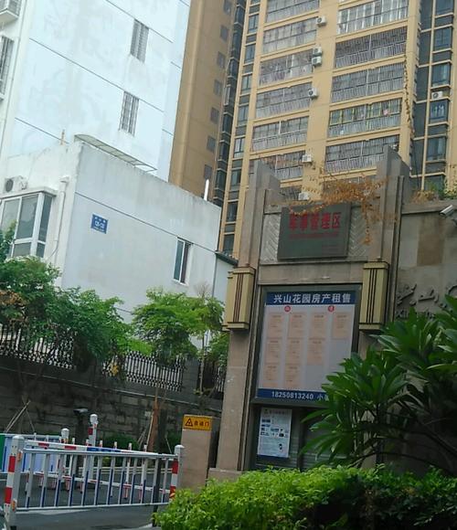 凯里中兴苹果山花园