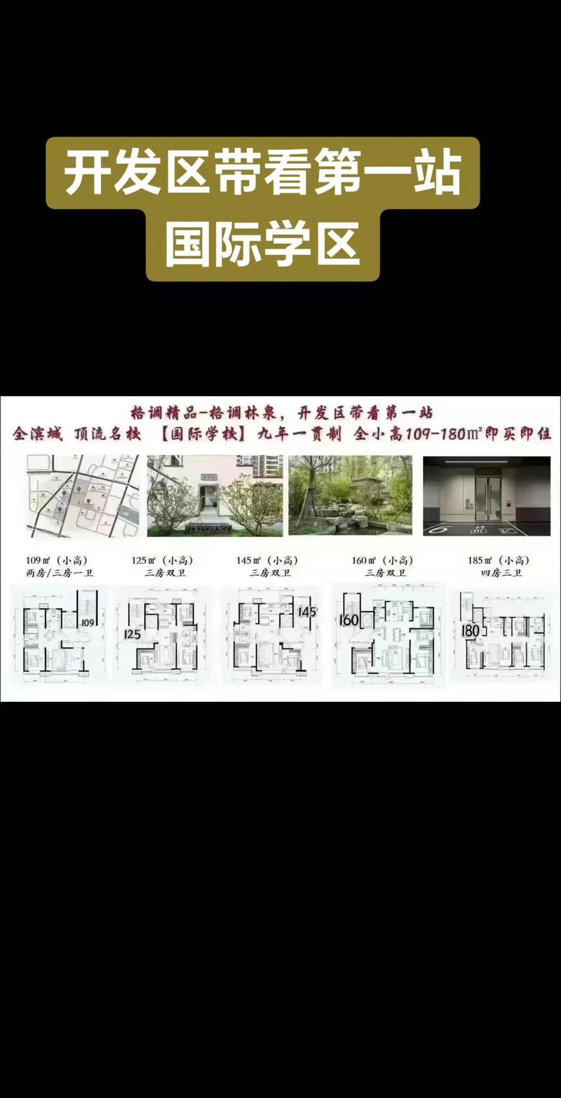 格林威治房价