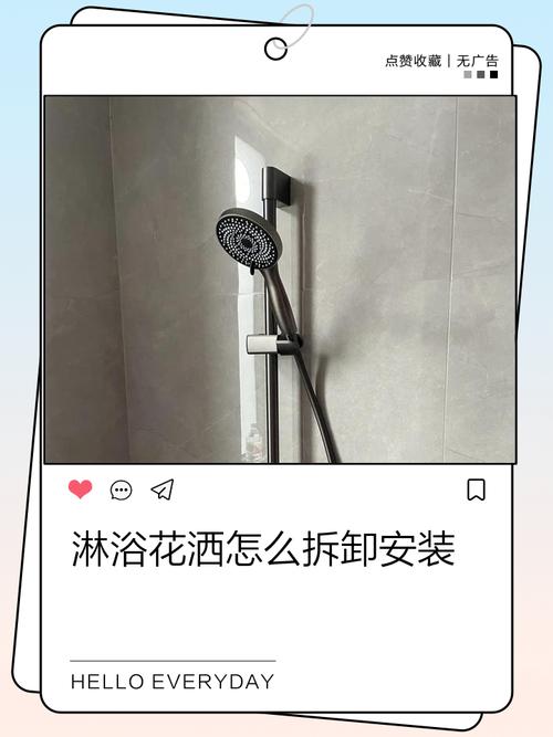 租房淋浴花洒怎么换