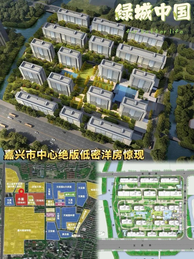 嘉兴地铁楼盘
