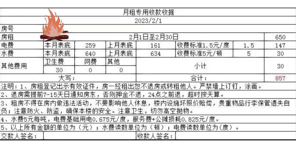 广州租房燃气费怎么交
