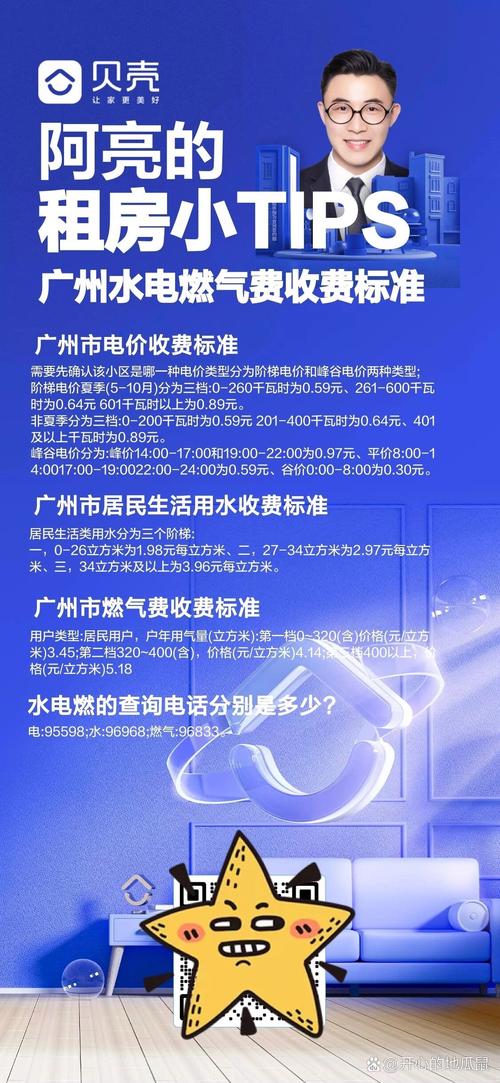广州租房燃气费怎么交