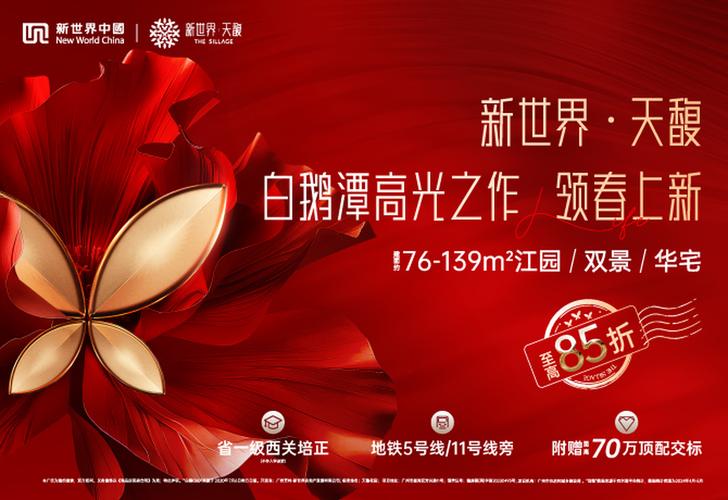 如果爱楼盘