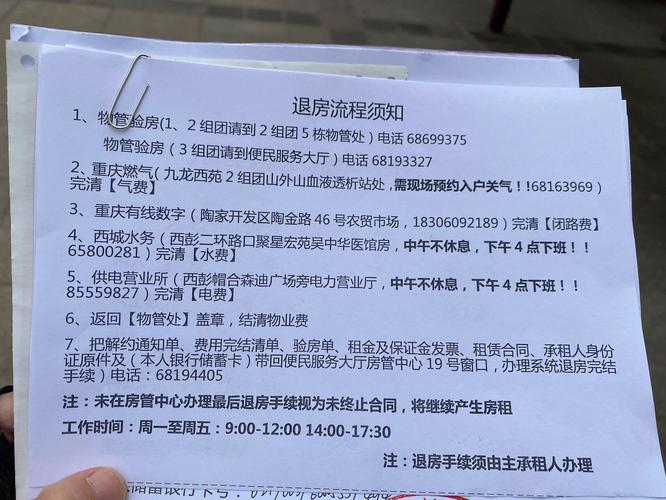 公租房装修了怎么退